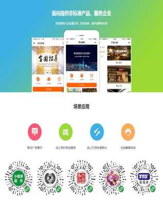 包頭微信小程序開(kāi)發(fā)公司推薦與選擇指南